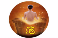 金木泡浴馆